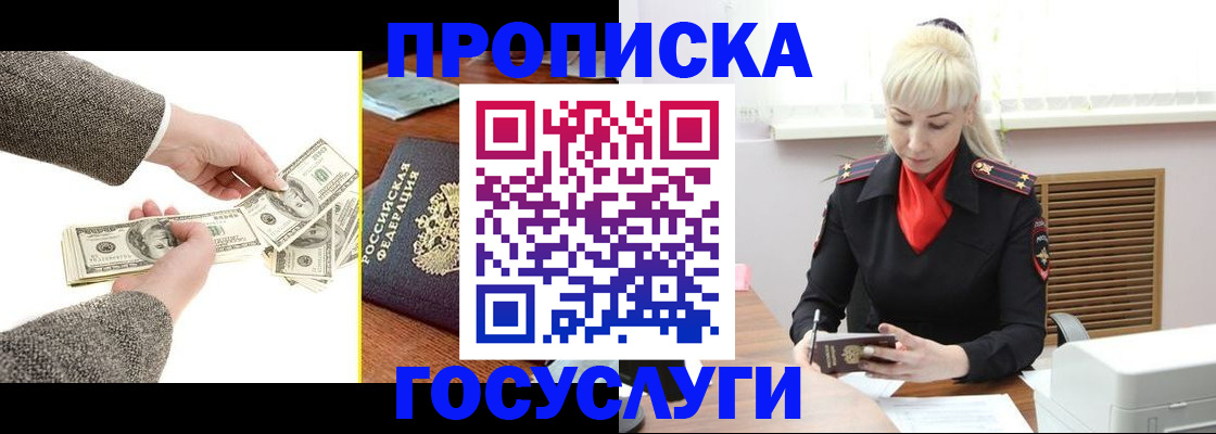 временная регистрация адрес в Сасово