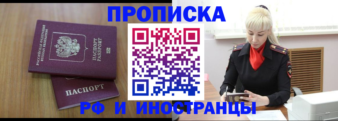 миграционный учет в Сасово