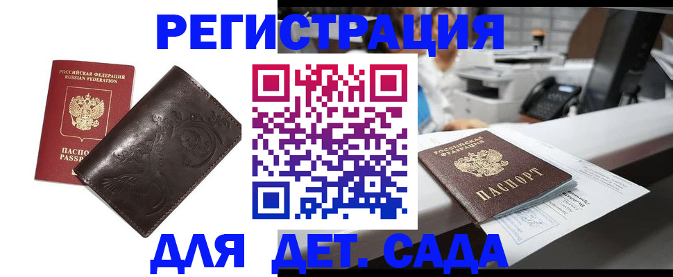 временная регистрация купить в Сасово