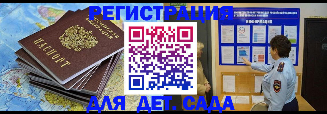временная регистрация поиск в Сасово